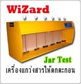 ต้องการประกาศเกี่ยวกับขาย JAR TESTER อุปกรณ์วิทยาศาสตร์สำหรับห้องปฏิบัติการ