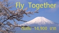 Fly Together เริ่มต้น 14,900 บาท