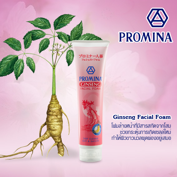 Promina Ginseng Facial Foam / โพรมีน่า ยินเซ็ง เฟเชียล โฟม รูปที่ 1