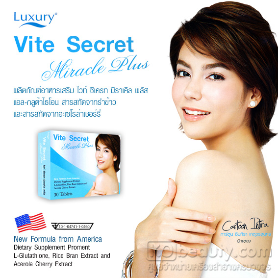 ผลิตภัณฑ์อาหารเสริม ไวท์ ซีเครท มิราเคิล พลัส (White Secret Miracle Plus) แอล-กลูต้าไธโอน รูปที่ 1