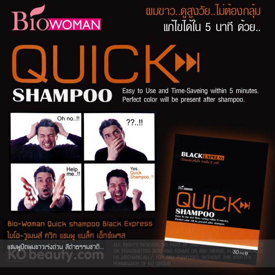 Bio-Woman Quick Shampoo Black Express / ไบโอ-วูเมนส์ ควิก แชมพู เอ็กซ์เพรส รูปที่ 1