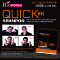 Bio-Woman Quick Shampoo Black Express / ไบโอ-วูเมนส์ ควิก แชมพู เอ็กซ์เพรส