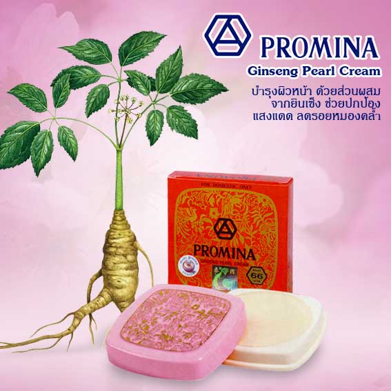 Promina Ginseng Pearl Cream / โพรมีน่า ยินเซ็ง เพิร์ล ครีม รูปที่ 1
