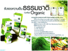 รูปย่อ สาหร่าย เอลเคนสไปรูไลน่า(Elken Spirulina) รูปที่4