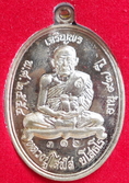 เหรียญเจริญพรเสาร์ 5 หลวงปู่โสฬส ยโสธโร วัดโคกอู่ทอง
