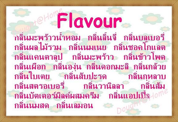 แป้งโดว์ Dought@Home สดใหม่ทุกวันนะคะ รูปที่ 4
