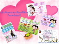 ซีโน่ โลตัสระยอง จำหน่ายกล้องดิจิตอลโซนี่ ให้บริการล้างอัดรูปดิจิตอลจากสื่อทุกชนิด ภาพการ์ตูนล้อ ตกแต่งภาพ รูปที่ 7