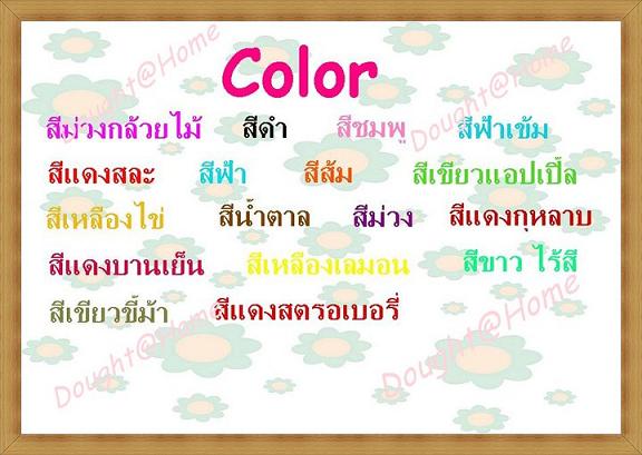 แป้งโดว์ Dought@Home สดใหม่ทุกวันนะคะ รูปที่ 3