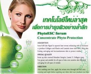 สเต็มเซลล์,  Stem cell,  Stem cell apple, Phyto, แอ๊ปเปิ้ล, พิษงู, syn-ake, PhytoESC, PhytoCell, หลุมสิว, รอยสิว, สเต็มเ รูปที่ 1