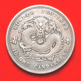 เหรียญจีนโบราณ ราชวงศ์ชิง