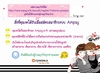 รูปย่อ Ampay ธุรกิจเติมเงินออนไลน์ ลงทุนเพียง 350 บาท 1 เครื่องเติมได้ 5 ระบบ รูปที่4