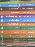 ~++!! ขายหนังสือมือสองราคาถูก แจ่มใส สถาพร PC-Book ปริ๊นเซส มันดี อินเลิฟ และแฟนตาซีอื่นๆ!!++~ ลด50%เกือบทั้งร้าน !!!!!!