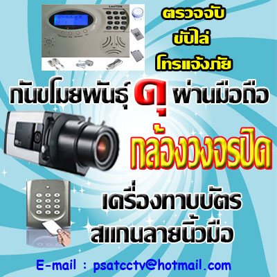 รับติดตั้งกล้องวงจรปิด  ใน จ.เพชรบูรณ์  รูปที่ 2