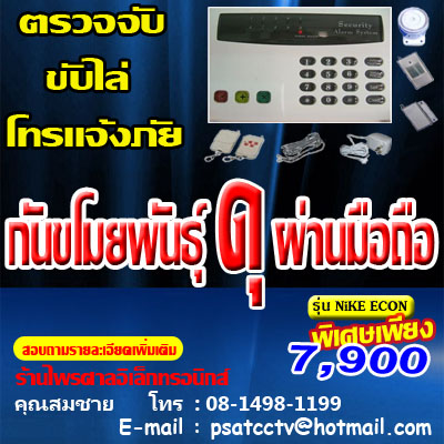 รับติดตั้งกล้องวงจรปิด  ใน จ.เพชรบูรณ์  รูปที่ 4