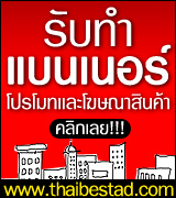 รับทำแบนเนอร์ , ออกแบบร้านค้า , ออกแบบหัวร้านค้า, แบนเนอร์โฆษณา  รูปที่ 2