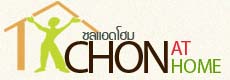 ChonAtHome บริการรับฝากขายบ้านและที่ดิน บ้านชลบุรี บ้านมือสอง และการฝากขายที่ดิน ทั่วจังหวัดชลบุรี  รูปที่ 1