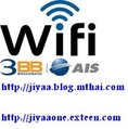 New!! แพ็คเกจ Wifi 3BB hotspot สุดคุ้มจาก AIS 1-2-call