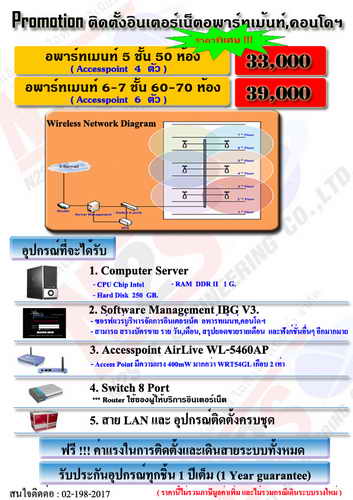 ให้บริการติดตั้งอินเตอร์เน็ตอพาร์ทเม้นท์,กล้องวงจรปิด,cctv,ระบบ Network,รับเหมาติดตั้ง ระบบไฟฟ้าอาคาร,เดินสายไฟสายโทรศัพ รูปที่ 1