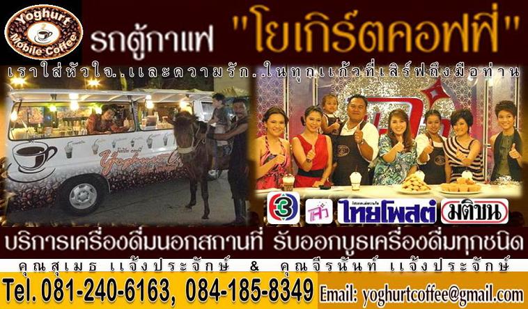 บริการเครื่องดื่มแบบเก๋ไก๋ของเรา 