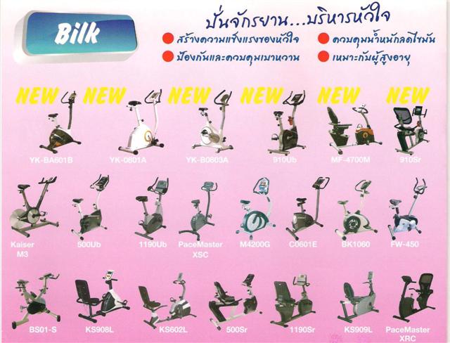 ต้องการซื้อเครื่องออกกำลังกายราคาไม่แพงพร้อมจัดส่งยะลาปัตตานีนราธิวาสสงขลาและทุกๆจังหวัดคลิกที่นี่ รูปที่ 5