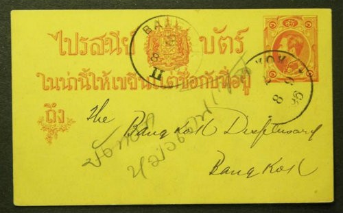 ขายไปรษณียบัตรชุดแรกสมัยรัชกาลที่ 5 ค.ศ.1896 (พ.ศ.2439) รูปที่ 1