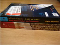 ขายหนังสือเตรียมสอบ ม .ปลาย มือสอง 95 - 99 % รูปที่ 4