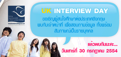 เชิญร่วมงาน โครงการปริญญาโท พร้อมฝึกงานแบบมีรายได้ ที่ประเทศอังกฤษ ที่จะให้ข้อมูลพร้อมสัมภาษณ์ตรงกับเจ้าหน้าที่สถาบัน รูปที่ 3