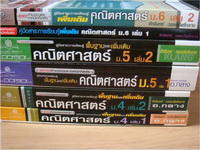 ขายหนังสือเตรียมสอบ ม .ปลาย มือสอง 95 - 99 % รูปที่ 7