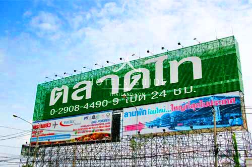 อาคารพาณิชย์ 4 ชั้น ตลาดไท คลองหนึ่ง คลองหลวง ปทุมธานี commercial building for sale Taladthai Khlong Nueng, Khlong Luang, Pathum Thani รูปที่ 1