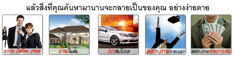 แนะนำเว็บหารายได้ที่มีรายชื่อคนสนใจอยู่ในระบบแล้ว 10,000 รายชื่อ รูปที่ 2