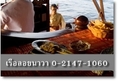 ทานอาหารบนเรือลอยนาวา โทร 02-147-1060 ล่องเรือทานอาหารค่ำ 