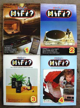 ขายหนังสือเก่า เกี่ยวกับเครื่องเสียง เก่าร่วม 30 ปี What Hi-Fi+เครื่องเสียง รูปที่ 1