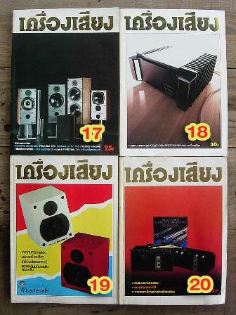 ขายหนังสือเก่า เกี่ยวกับเครื่องเสียง เก่าร่วม 30 ปี What Hi-Fi+เครื่องเสียง รูปที่ 6