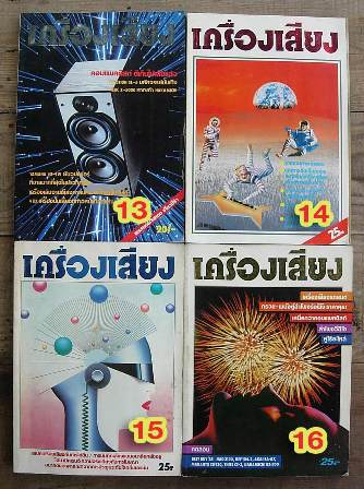 ขายหนังสือเก่า เกี่ยวกับเครื่องเสียง เก่าร่วม 30 ปี What Hi-Fi+เครื่องเสียง รูปที่ 5