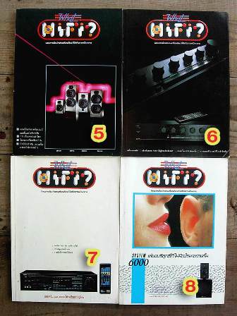 ขายหนังสือเก่า เกี่ยวกับเครื่องเสียง เก่าร่วม 30 ปี What Hi-Fi+เครื่องเสียง รูปที่ 3