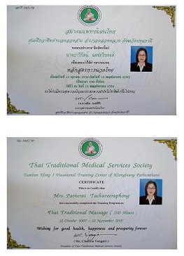 สอนนวด, เรียนนวด, สอนสปา, เรียนสปา, โรงเรียนสอนนวด, โรงเรียนสอนสปา, สมาคมแพทย์แผนไทย, สอนฟรี, สอนนวดราคาถูก 085 9155665 รูปที่ 4