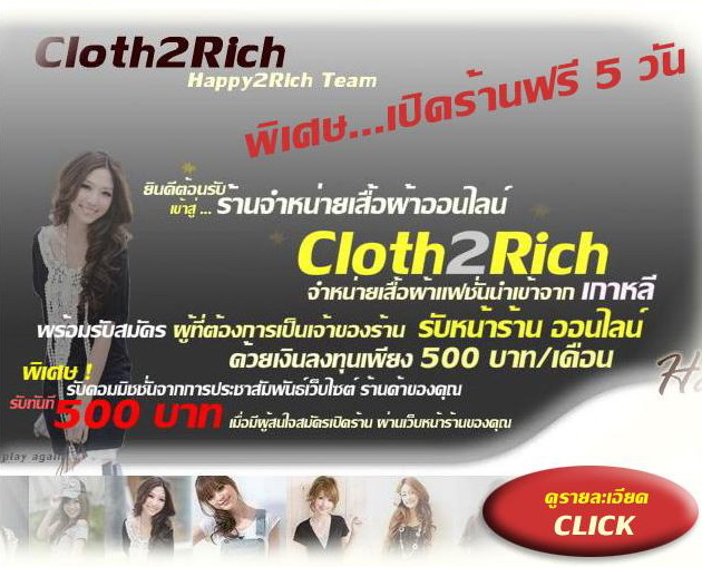 เป็นเจ้าของเว็บไซต์ร้านค้าออนไลน์ลงทุน 550 จัดการร้านได้ตลอดชีวิต รูปที่ 1