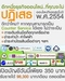 รูปย่อ ธุรกิจ Internet ที่มาแรงที่สุดในตอนนี้  รูปที่4