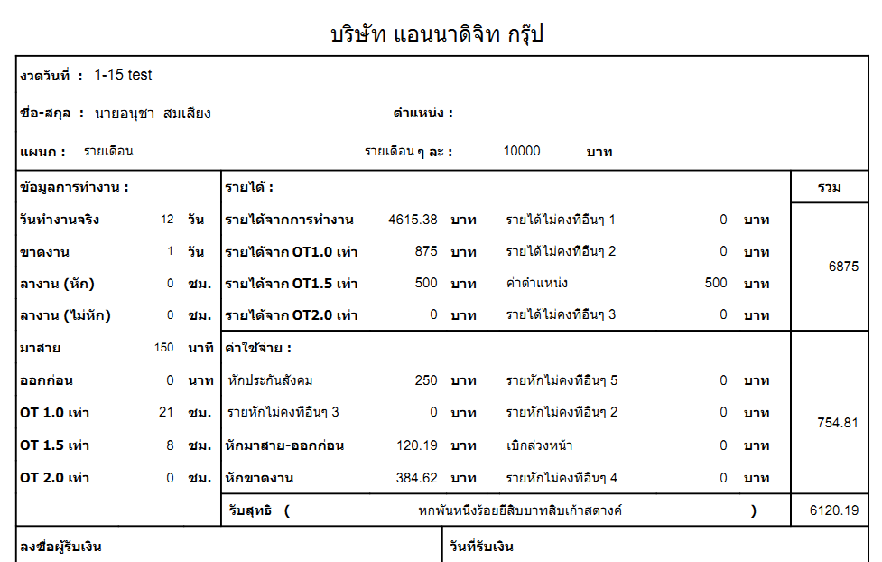 เครื่องสแกนลายนิ้วมือ,เครื่องสแกนนิ้ว (ราคาส่ง) 5500 -7900 พร้อมโปรแกรมคิดเงินเดือน กล้องวงจรปิด 4 CH 12,900*พร้อมติดตั้ง รับตัวแทนจำหน่าย   รูปที่ 4