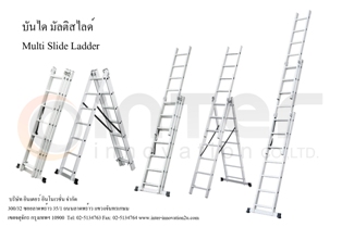 บันไดอลูมิเนียม พับ4ท่อน รูปที่ 6