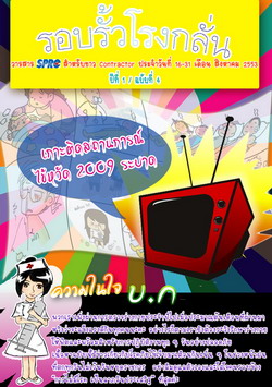รับออกแบบสื่อสิ่งพิมพ์ :: วารสาร :: โปรเตอร์ :: ใบปลิว :: ราคาถูก!!! รูปที่ 5
