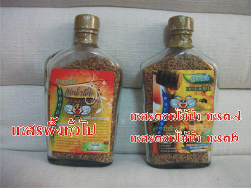 เกสรดอกไม้ป่า/เกสรผึ้ง รูปที่ 2
