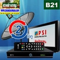 B 21 OS ระบบจานดาวเทียม PSI รุ่น O2 :C-band สำหรับ ทีวี 1 เครื่องพร้อมติดตั้ง กรุงเทพฯ
