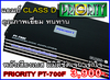 รูปย่อ แอมป์ PRIORITY 4 CH PT-44F และ แอมป์ CLASS D PT-700F ราคาพิเศษ รูปที่4