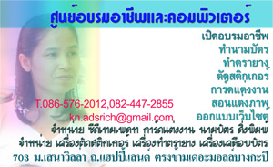 เปิดอบรมอาชีพ, สอนทำนามบัตร, สอนทำตรายาง ,สอนตัดสติกเกอร์ ,การ์ดแต่งงาน , งานสิ่งพิมพ์ด่วน,  แนะนำ เปิดร้านฟรี  รูปที่ 3