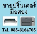 ร้านแจ็ค โทร. 083-0336248 บริการปรึกษา ซ่อมปริ้นเตอร์ ดอทเมทริก เลเซอร์ hp epson canon brother อื่นๆ รับประกัน 9 เดือน  รูปที่ 4