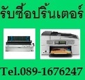 ร้านแจ็ค โทร. 083-0336248 บริการปรึกษา ซ่อมปริ้นเตอร์ ดอทเมทริก เลเซอร์ hp epson canon brother อื่นๆ รับประกัน 9 เดือน  รูปที่ 5