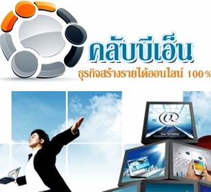 รับโบนัสวันละ 2,000 บาท ทำง่ายที่สุดไม่ต้องขายไม่ต้องแนะนำ รูปที่ 1