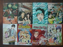 ขายหนังสือการ์ตูน GTH รูปที่ 1