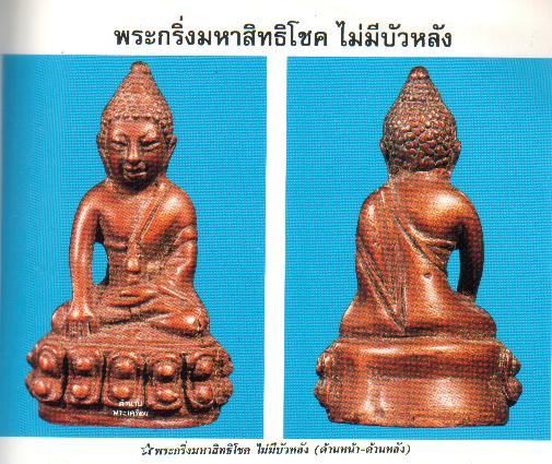 กริ่งวัดปราสาท รูปที่ 5